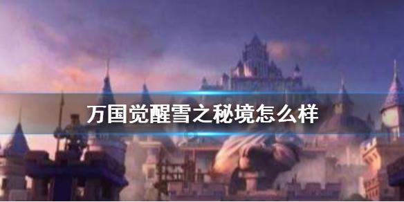 救援受困的小恐龙